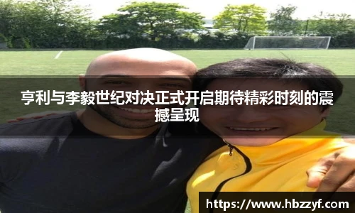 365英国上市集团